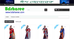 Desktop Screenshot of bdsharee.com